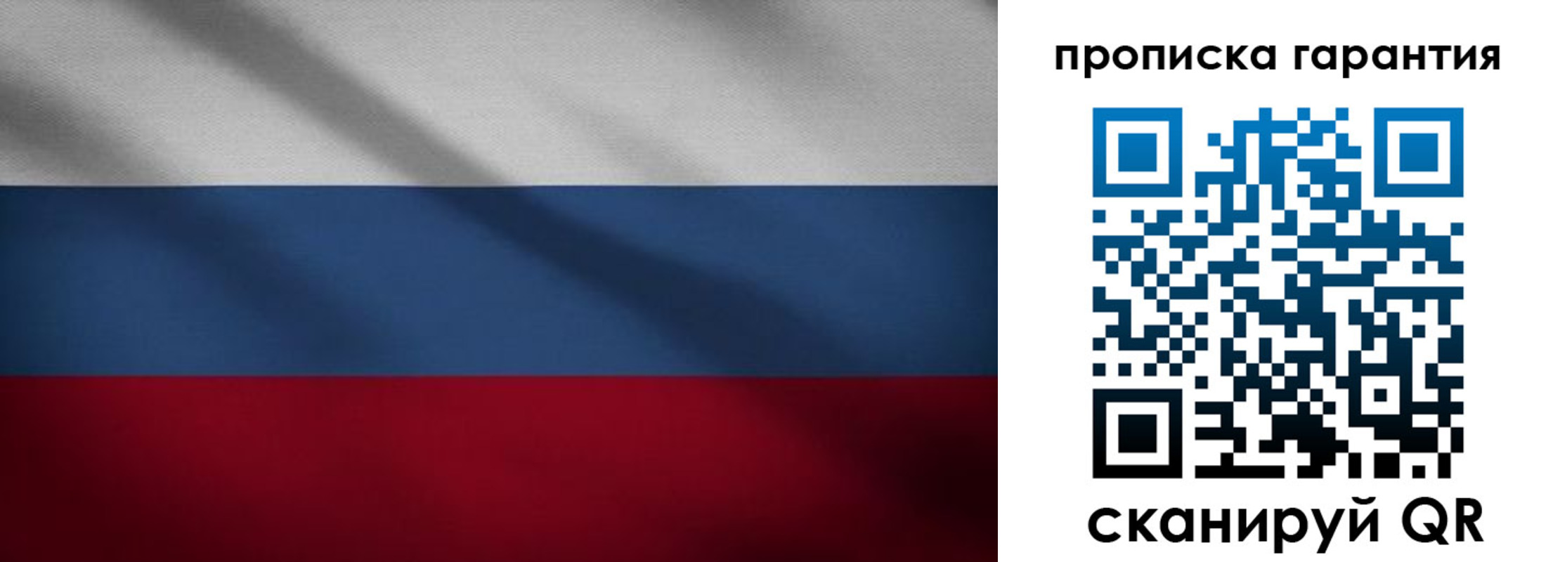 временная прописка в Заозёрске
