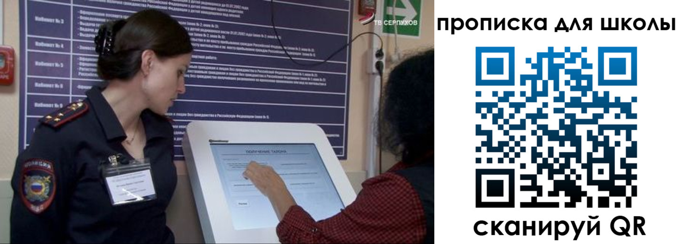 прописка для кредита в Заозёрске