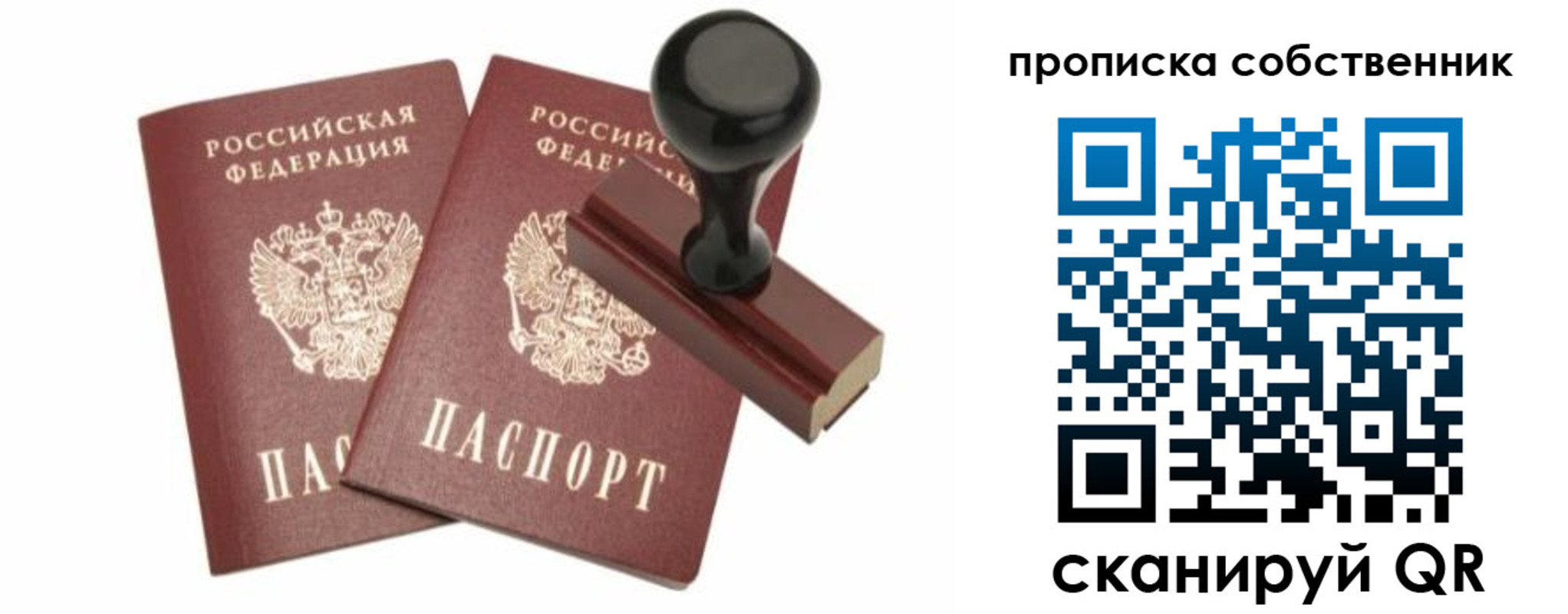 найти адрес прописки в Заозёрске
