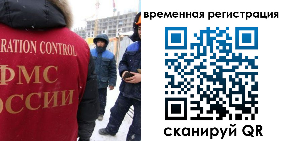 прописка законно в Заозёрске