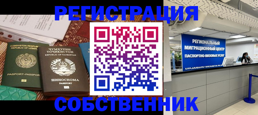 прописка гарантия в Заозёрске